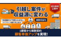 光回線/インフラ事業/法人携帯/OA機器/人材紹介_thum4