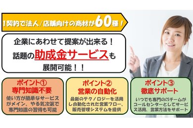 フリーペーパーの代理店募集 業務委託 副業一覧 ビジェント