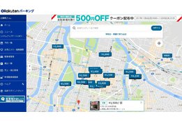楽天パーキング_case2
