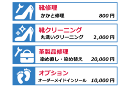 靴のなおし屋_model2