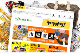 Brand Box（ブランドボックス）_1