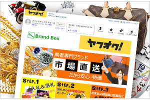 Brand Box（ブランドボックス）_item2