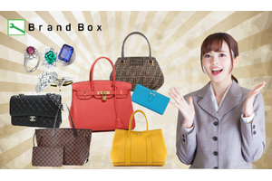 Brand Box（ブランドボックス）_item1