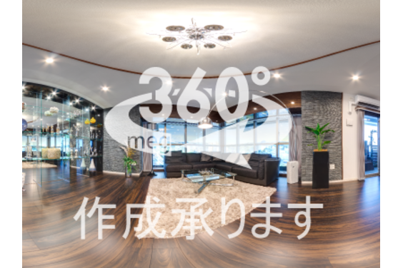 meg360°パノラマツアー_item1
