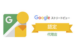 Googleストリートビュー_model1