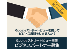 Googleストリートビュー_model2