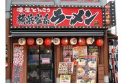 横浜家系ラーメン「壱角家」_recommend