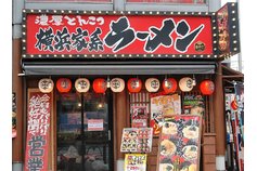横浜家系ラーメン「壱角家」