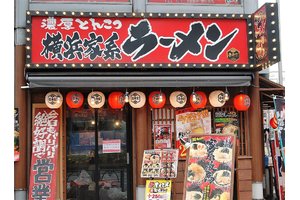 横浜家系ラーメン「壱角家」_item1