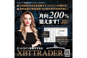 XBT TRADER_item1
