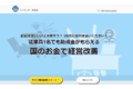 hm（Oshiete認定コンサルタント）_thum3