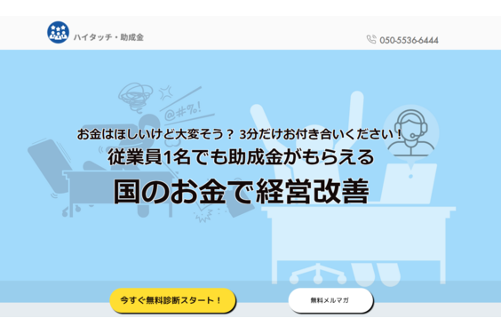 hm（Oshiete認定コンサルタント）_item3