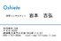 Oshiete認定コンサルタント_thum3