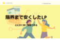 hm（Oshiete認定コンサルタント）_thum4
