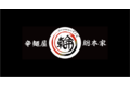 辛麺屋　輪　総本家_thum1