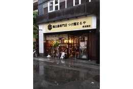 鶏白湯専門店「つけ麺まるや」_3