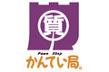 質屋かんてい局_item1