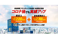 質屋かんてい局_thum1