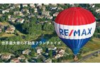 新しい不動産ビジネス「RE/MAX」