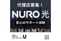 NURO光_thum1