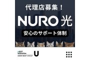 【NURO 光】今CMで話題のＮＵＲＯ 光！！！_recommend