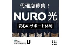 NURO光