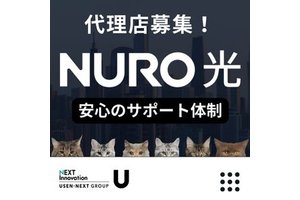 NURO光_item1