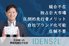 IDENSIL＜高精度業務用遺伝子サービス＞_thum1