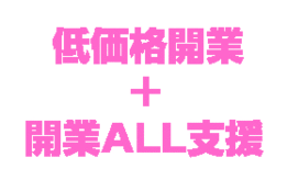 総合探偵調査　さくら探偵事務所_1