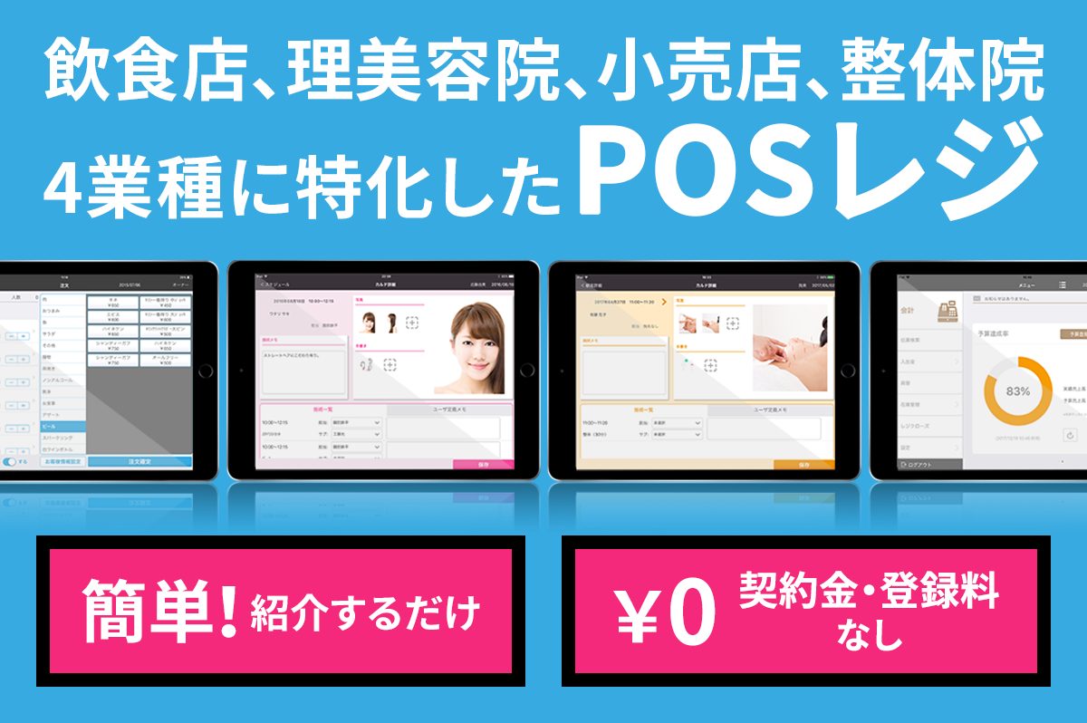 Usen Uレジ 株式会社usenの代理店情報 ビジェント Usen Uレジ 株式会社usenの代理店情報 ビジェント