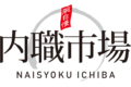 軽作業アウトソーシング「内職市場」_item1