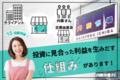 軽作業アウトソーシング「内職市場」_thum1