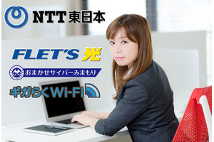 NTTフレッツ光　法人向け通信・セキュリティ商材_item1