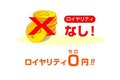 秀穂ラーメン店開業フリーネームシステム_thum3