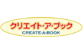 オリジナル絵本「クリエイト・ア・ブック」_item1