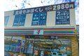 ほぐし職人スッキリ_thum5