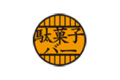 駄菓子バー_item1