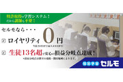 人を雇わないで1人で出来るICT学習塾！利益率が高い！低初期投資・低コストで低リスク開業。