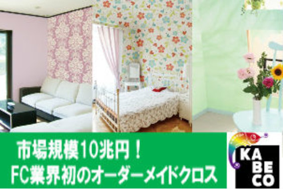 オリジナル壁紙「KABECO」_item1
