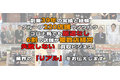 買取専門かんてい局_thum1