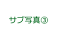 ブランド名が入ります。_thum4