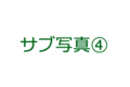 ブランド名が入ります。_thum5