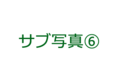 ブランド名が入ります。_thum7