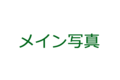 ブランド名が入ります。_thum1
