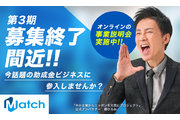Match助成金・助成金ビジネス代理店募集_recommend