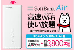 Softbank光・SoftbankAir_case2