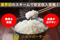 ふるサポーターズ_thum1