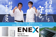 太陽光発電システム・蓄電池システム_recommend