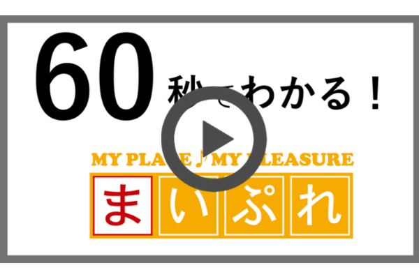 地域情報プラットフォーム まいぷれ 株式会社フューチャーリンクネットワークの評判 評価 口コミ 成功事例と収益モデル ビジェント