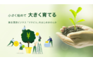 かんたん資金調達マネビル
